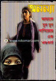 Ananya - 16-31 march ' 13 image