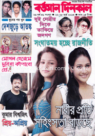 Bortoman Dinkal - 22-28 March image