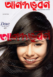 Anondo Vubon - 16-31 March ' 13 image