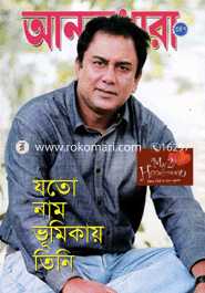 Anondo Dara - 16-31 March ' 13 image