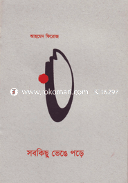Sobkichu Vange Pore image