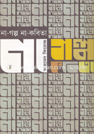 Na-golpo na-nobita image