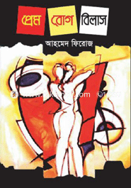 Prem : Rog : Bilas image