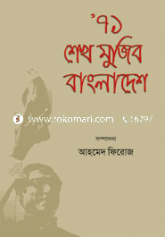 '71 Sheikh Mujib Bangladesh image