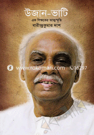 Ujan Bhati (Ek Shikhoker Atnosmrity) image