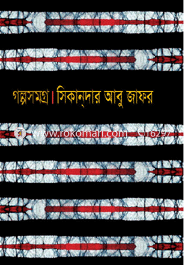 Golpo Somgro image