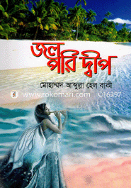 Jol Pori Dip image