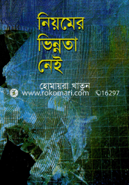 Niyomer Bhinnota Nei image