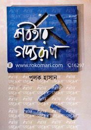 Kobitar Goddorup image