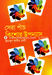 Sera Pach Kishur Uponass image