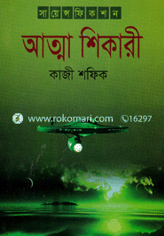 Atna Shikari image