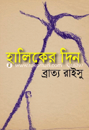 Haliker Din image