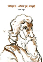 Rabindranath : Gautam Budha, Zarathustra image
