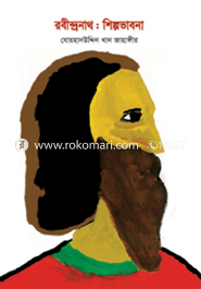 Rabindranath : Shilpabhabna image