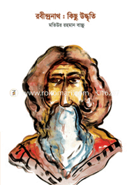 Rabindranath : Kichu Uddriti image