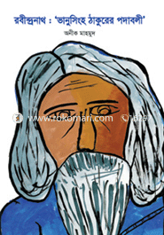Rabindranath : 'Bhanusingha Thakurer Padabali' image
