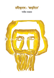 Rabindranath : 'Jonmodine' 
