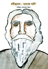 Rabindranath : 'Chokher Bali' image