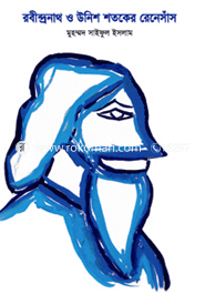 Rabindranath o Unish Shataker Renaissance image
