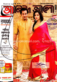 Anondo Alo - April ' 13 image