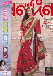 Onnodin - 1-16 April ' 13 image