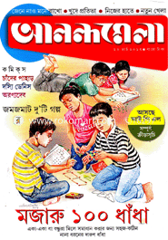 Anandamela - ২০-March ' 13 image