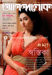 Anandalok - 27 March ' 13 image