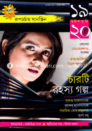 Unish Kuri - 19 March ' 13 image