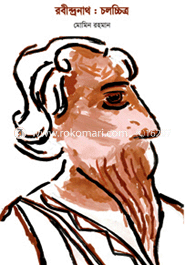 রবীন্দ্রনাথ : চলচ্চিত্র
