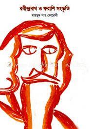 Rabindranath o Farashi Sangskriti image