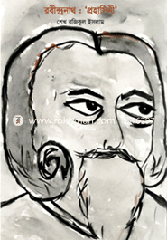 Rabindranath : 'Prohashini' image