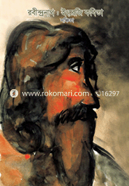 রবীন্দ্রনাথ : ইংরেজি কবিতা