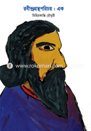 Rabindragranthaporichoi : Ek image