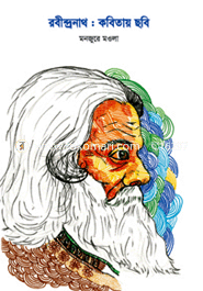 Rabindranath : Kabitaya Chhabi image