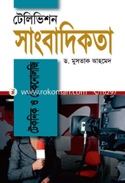 Gonomadhyom niye shrabon prokashonir 10 boi (rokomari Collection) image