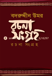 Bodruddin Umor : Rochona Songroho (1st 2nd and 3rd Part) (Rokomari Collection) image