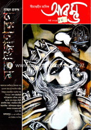 Aromvo - March ' 13 image