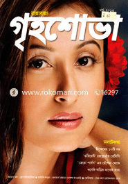 Grihoshova - March ' 13 image