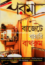 Porma - March ' 13 image