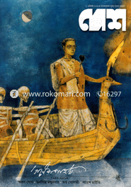 Desh - 2 April ' 13 image