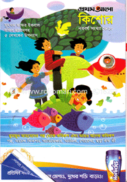 Prothom Alo Kishor Noboborsh Songkha 1420 image