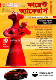 Current Affairs - April ' 13 image
