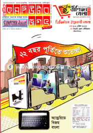 Computer Jagat - April ' 13 image