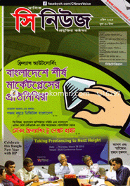 C News - April ' 13 image