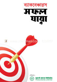 Backbenchers : Shophol Jara image