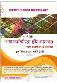 অ্যাডোভি ম্যাক্রোমিডিয়া ড্রীমওয়েভার