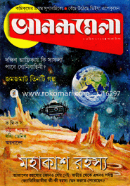 Anandamela - April ' 13 image