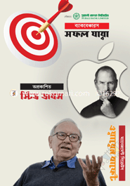 Oprokashito Steve Jobs Management Secrets of Waren Buffet Backbenchars sofol jara image