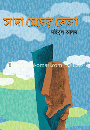 Sada Megher Vela image