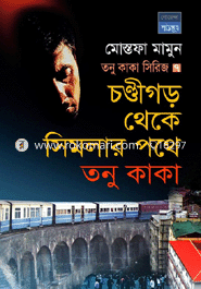 Tonu Kaka Serise 7 : Chondigor Theke Simlar Pothe image